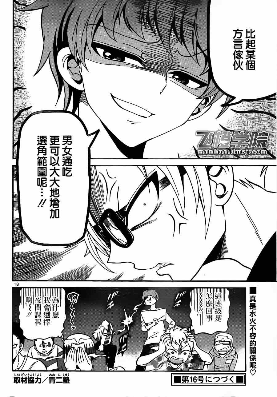 第 18 页