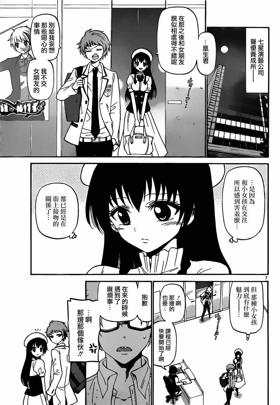 第 7 页