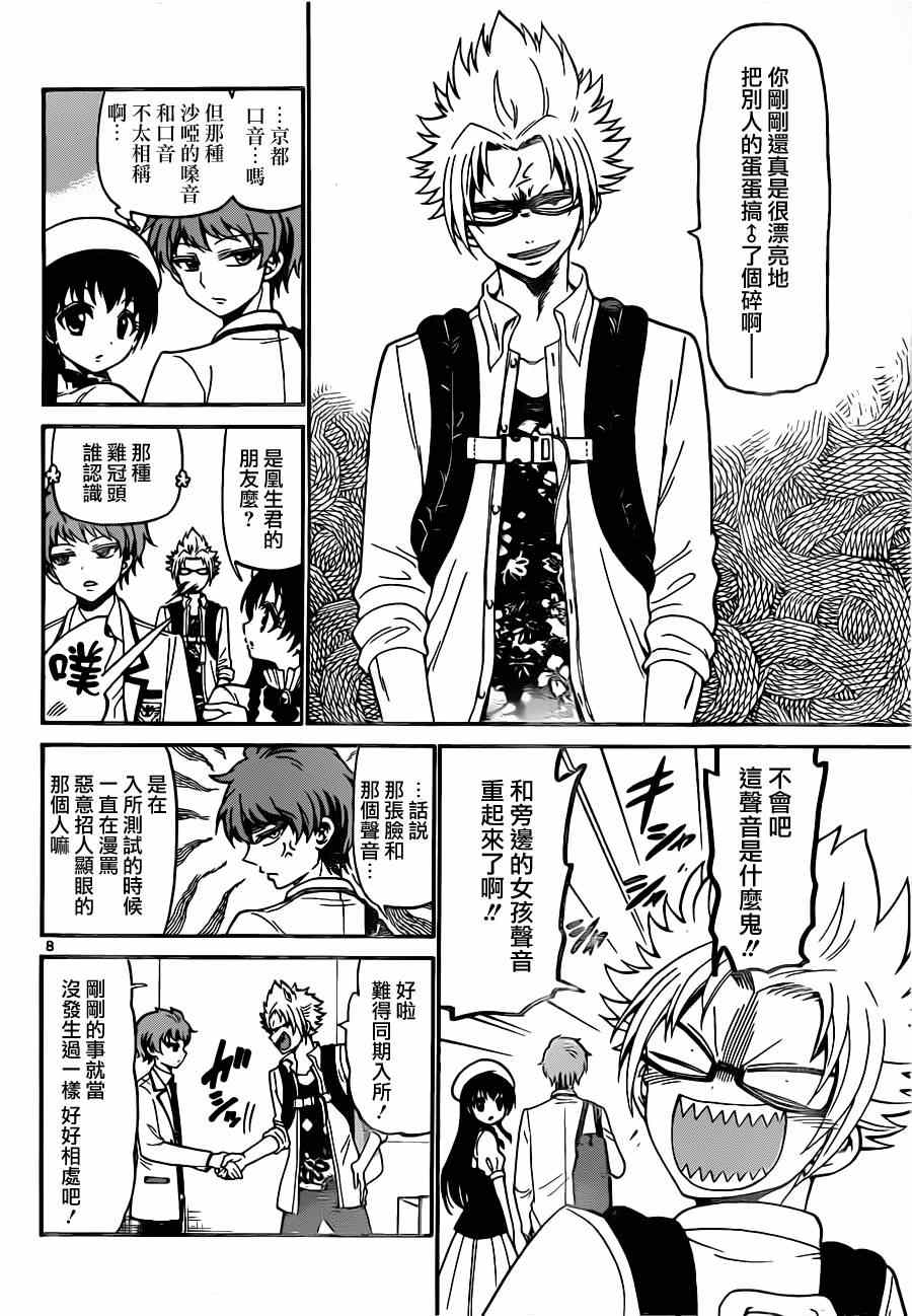 第 8 页