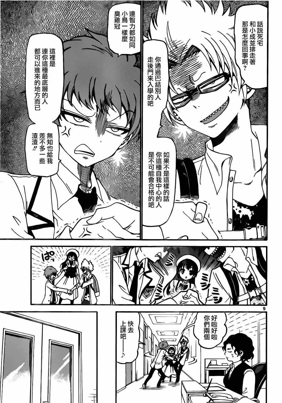 第 9 页