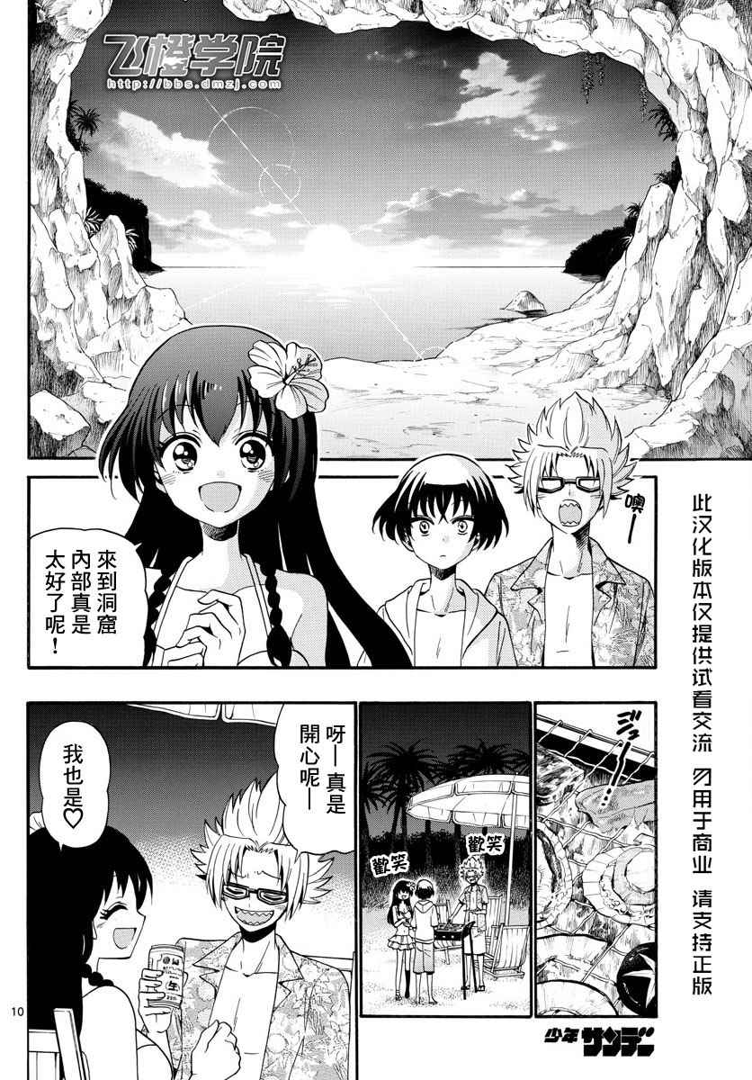 第 10 页