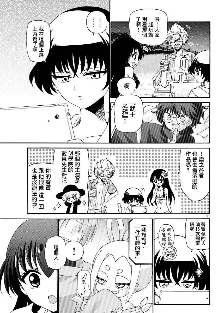 第 11 页