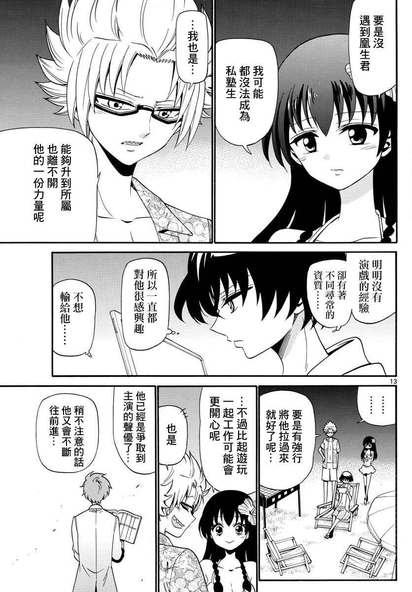 第 13 页