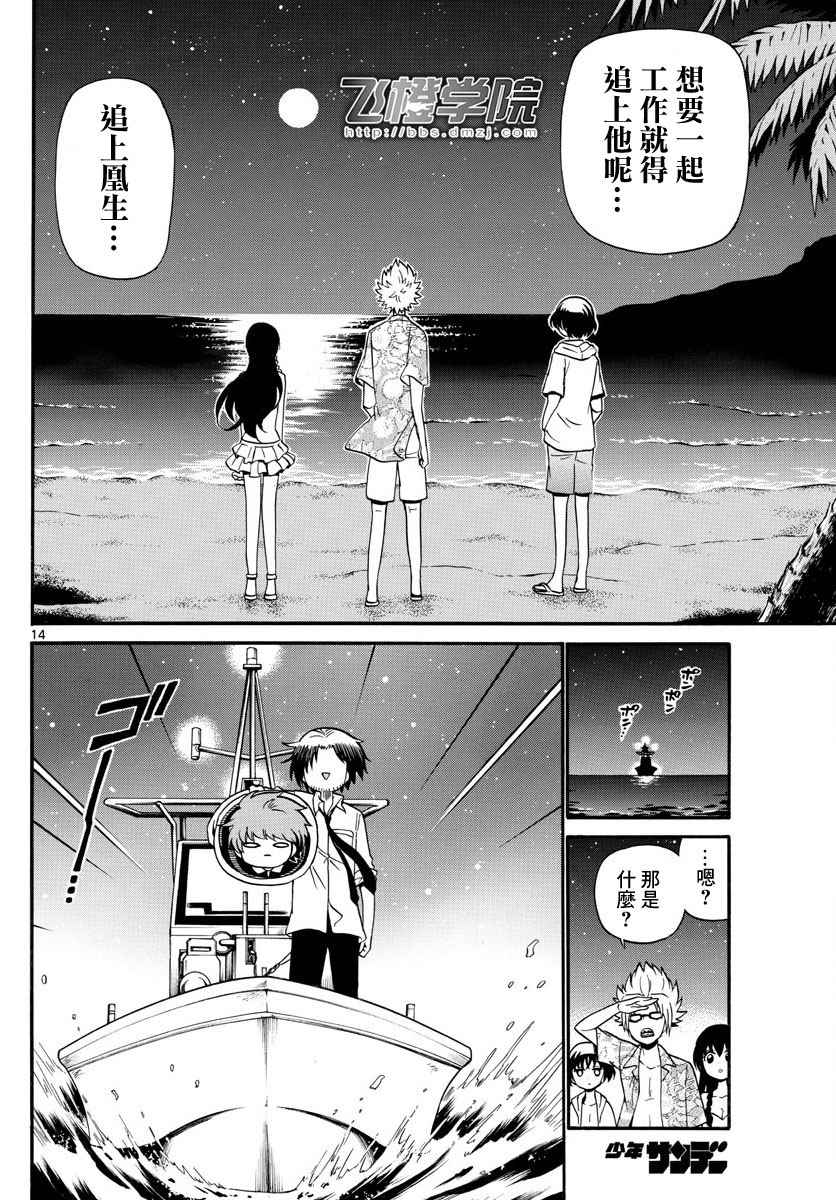 第 14 页