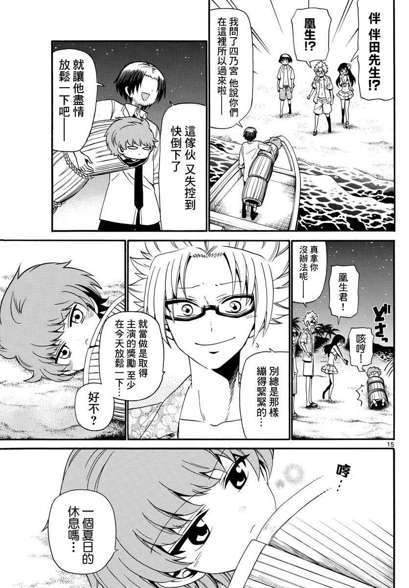第 15 页