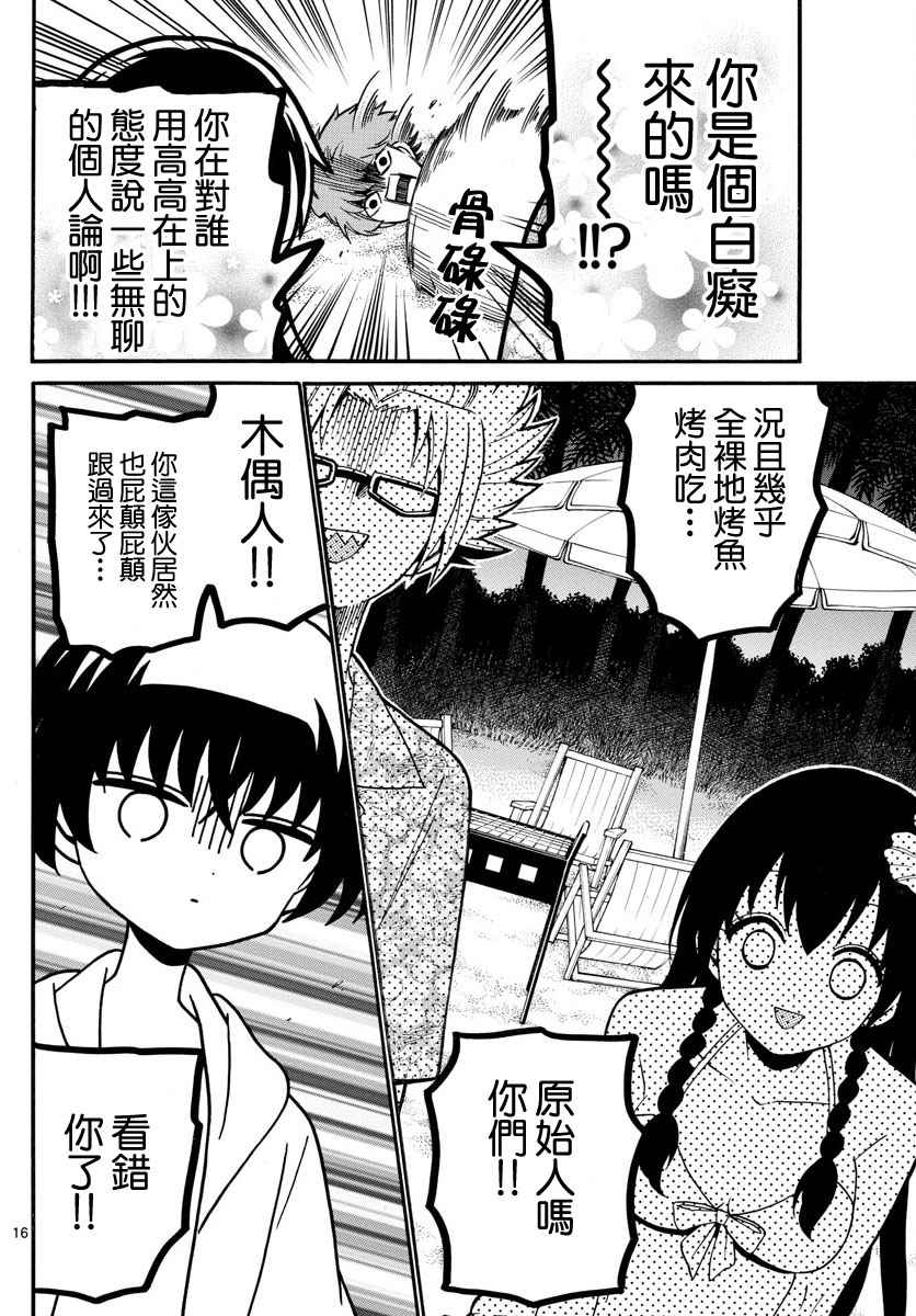 第 16 页