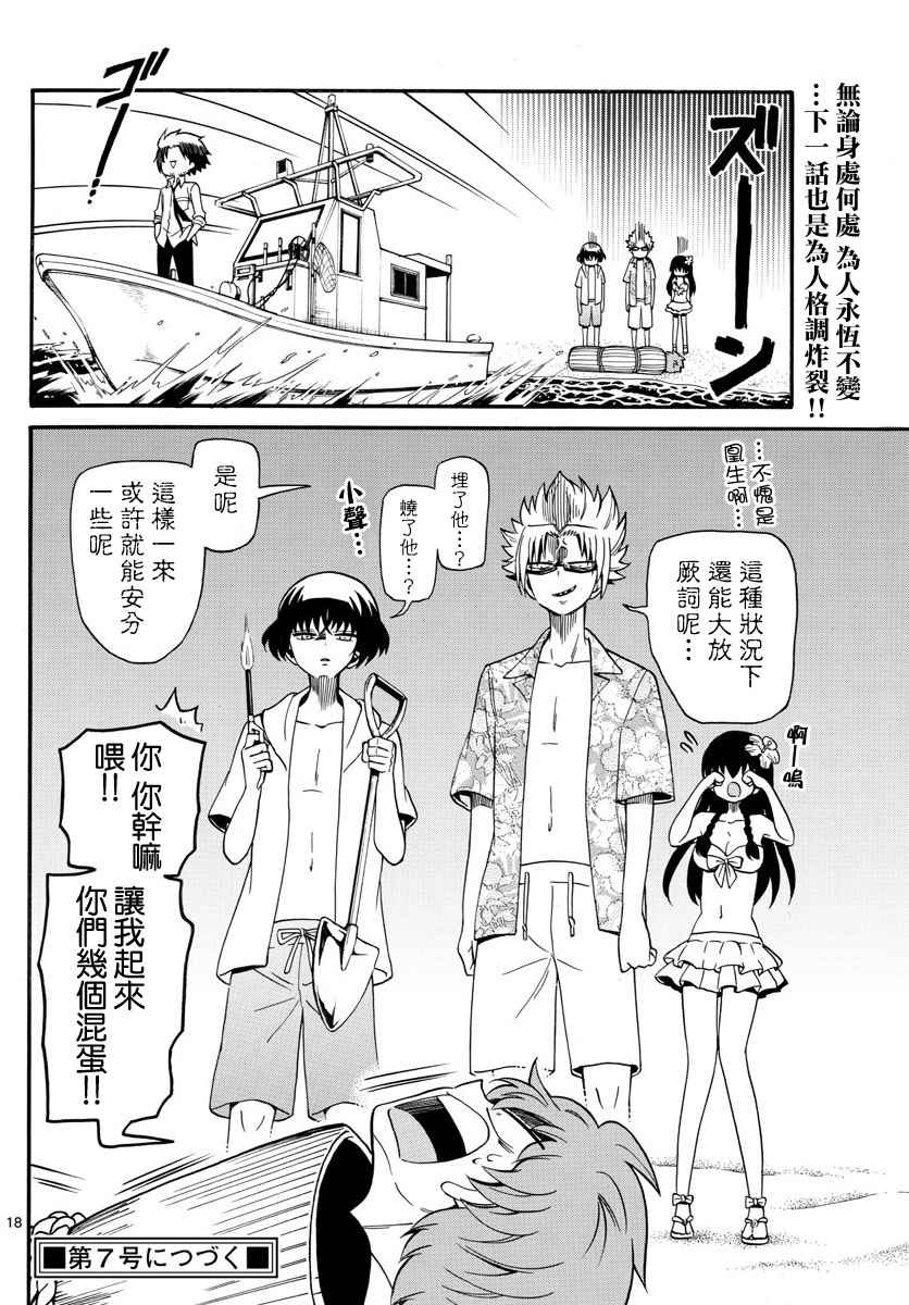 第 18 页