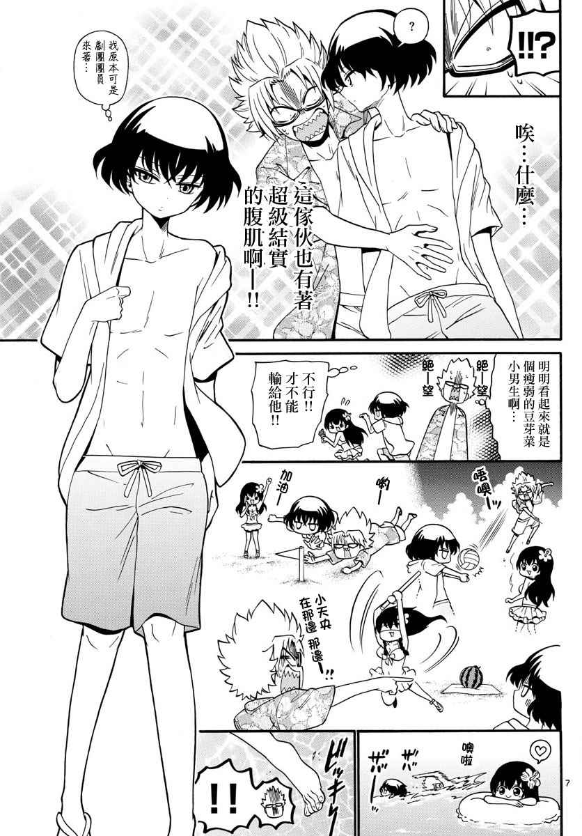 第 7 页