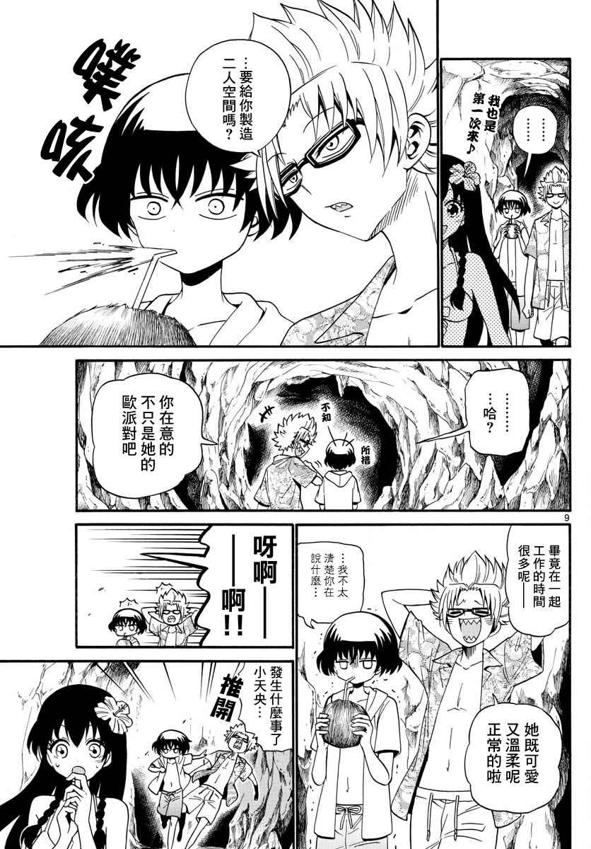 第 9 页