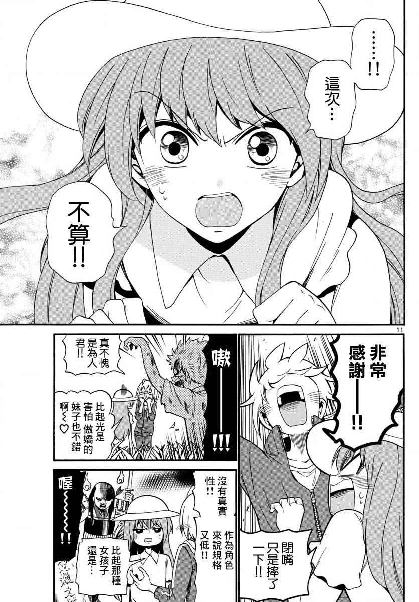 第 11 页