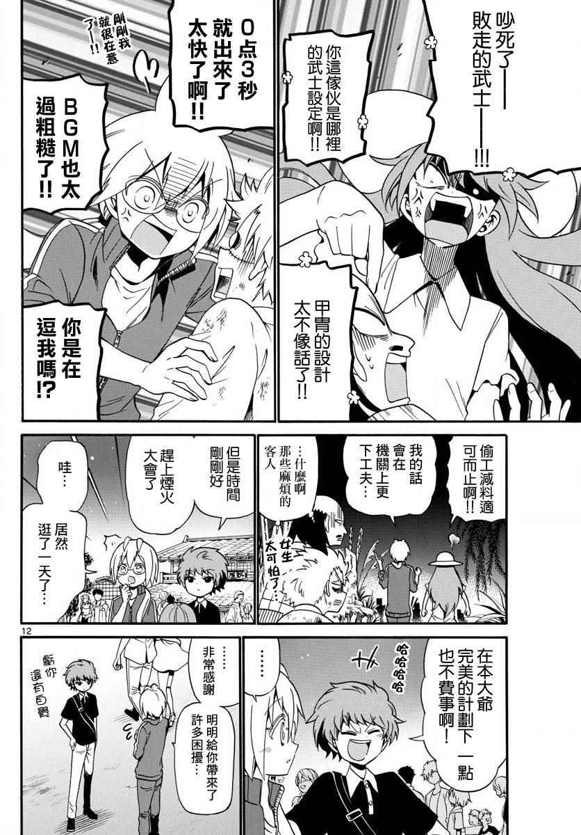 第 12 页