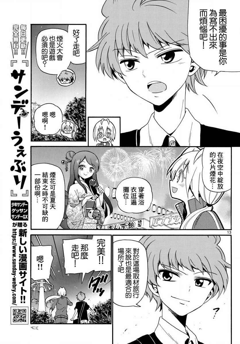 第 13 页