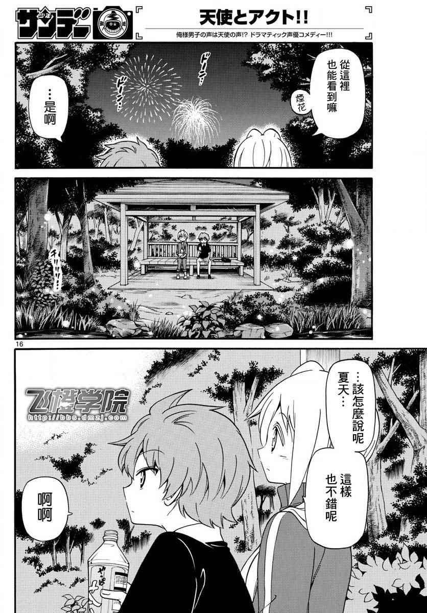 第 16 页