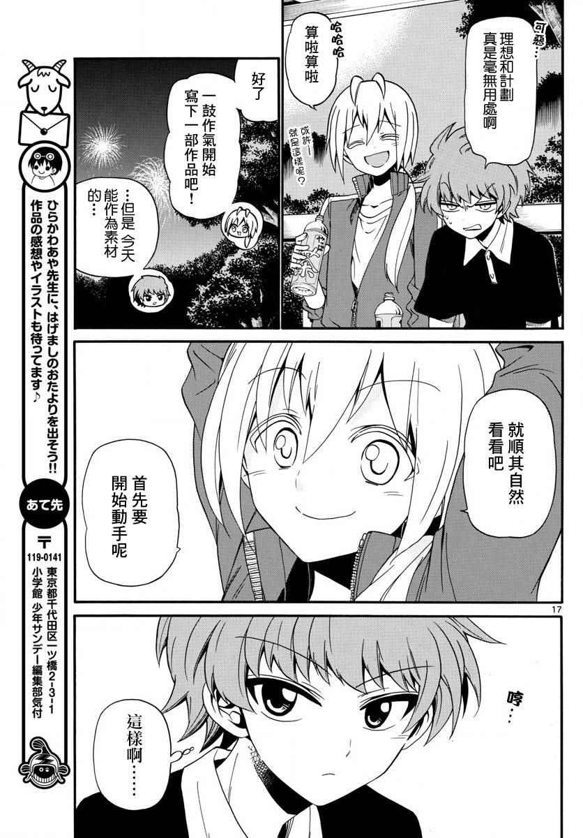 第 17 页