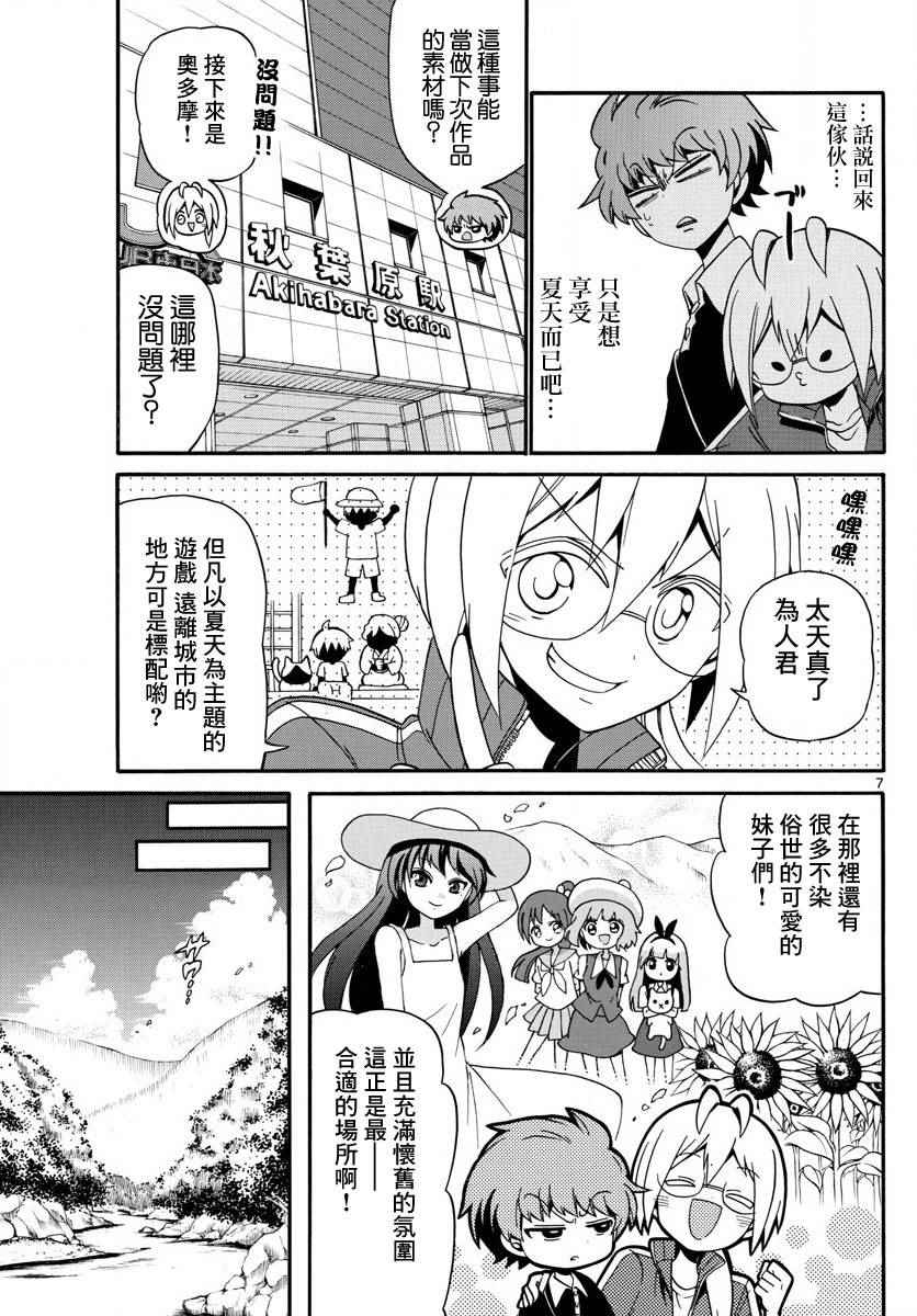 第 7 页