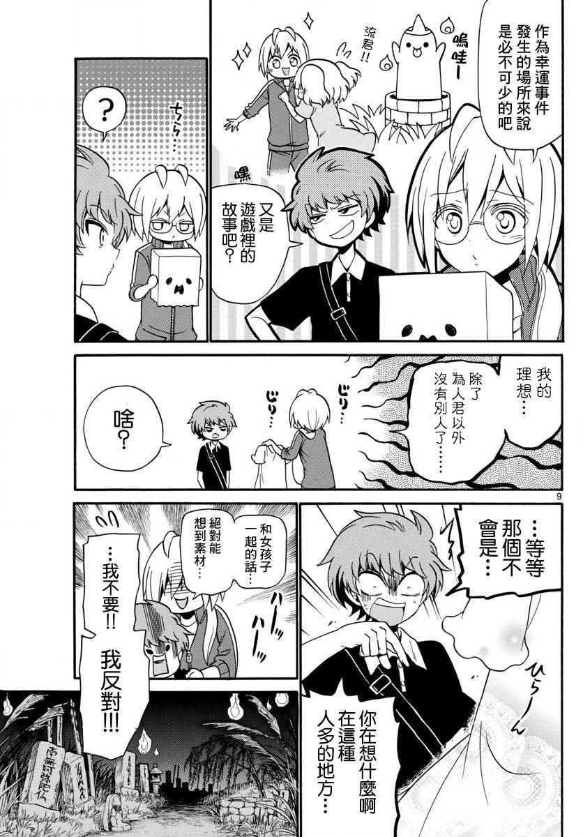 第 9 页