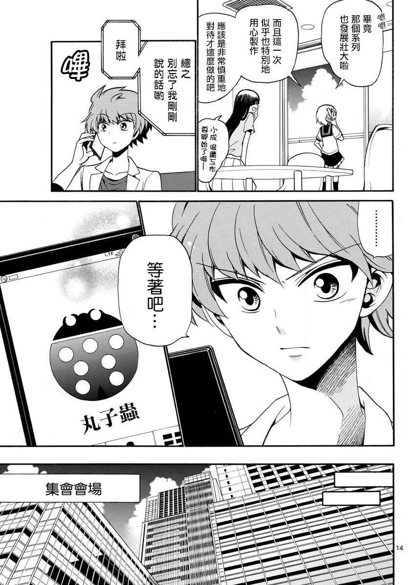 第 14 页
