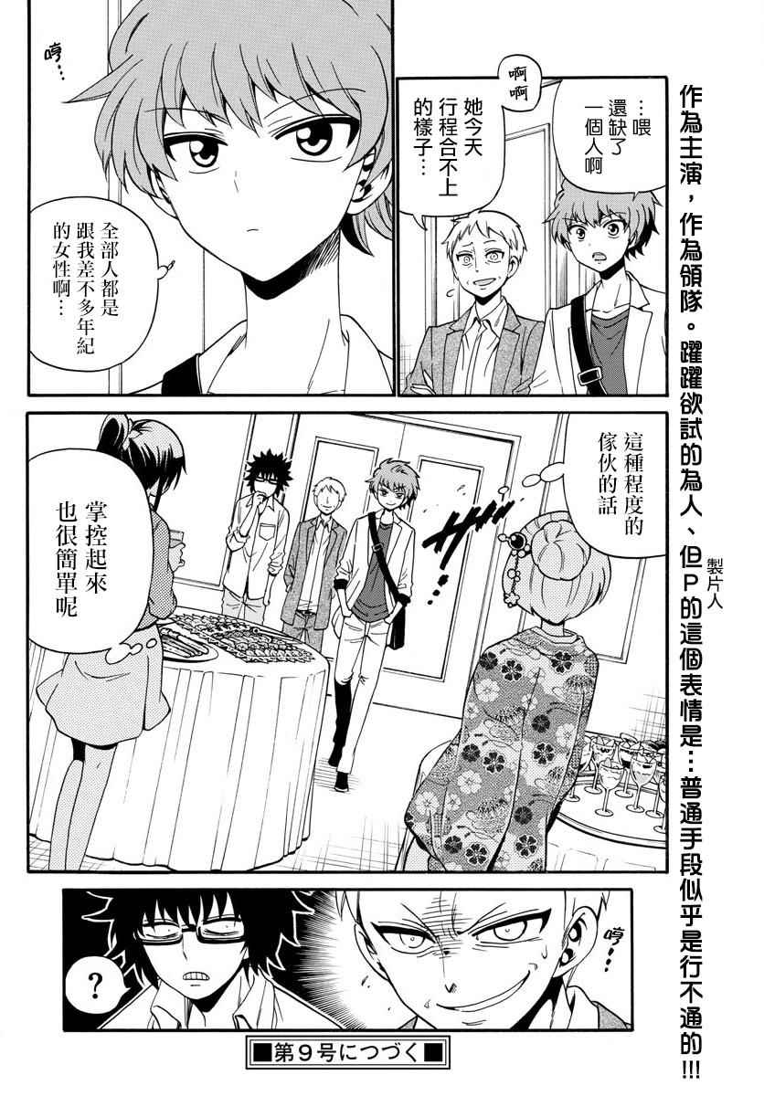 第 20 页