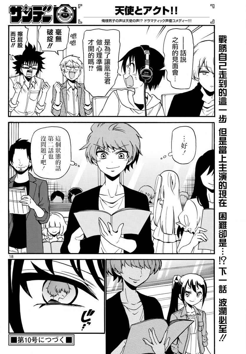 第 18 页