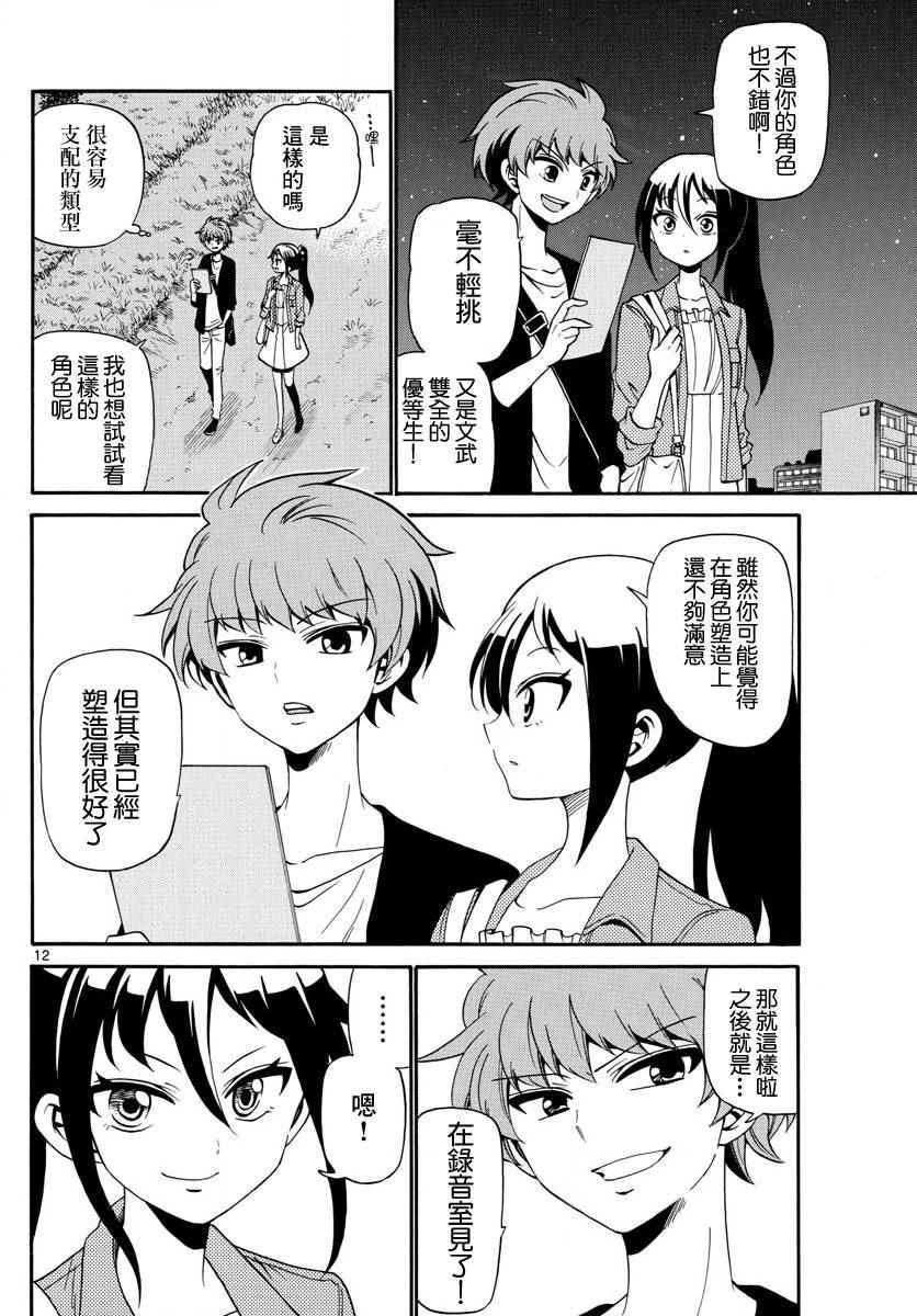 第 12 页