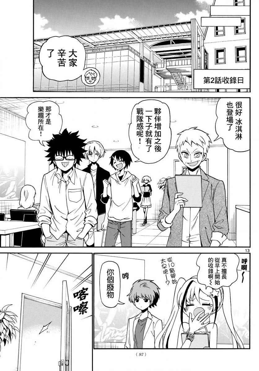 第 13 页