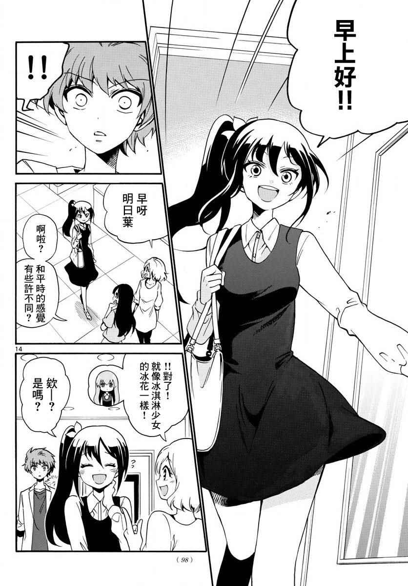 第 14 页