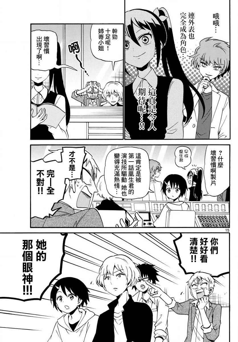 第 15 页