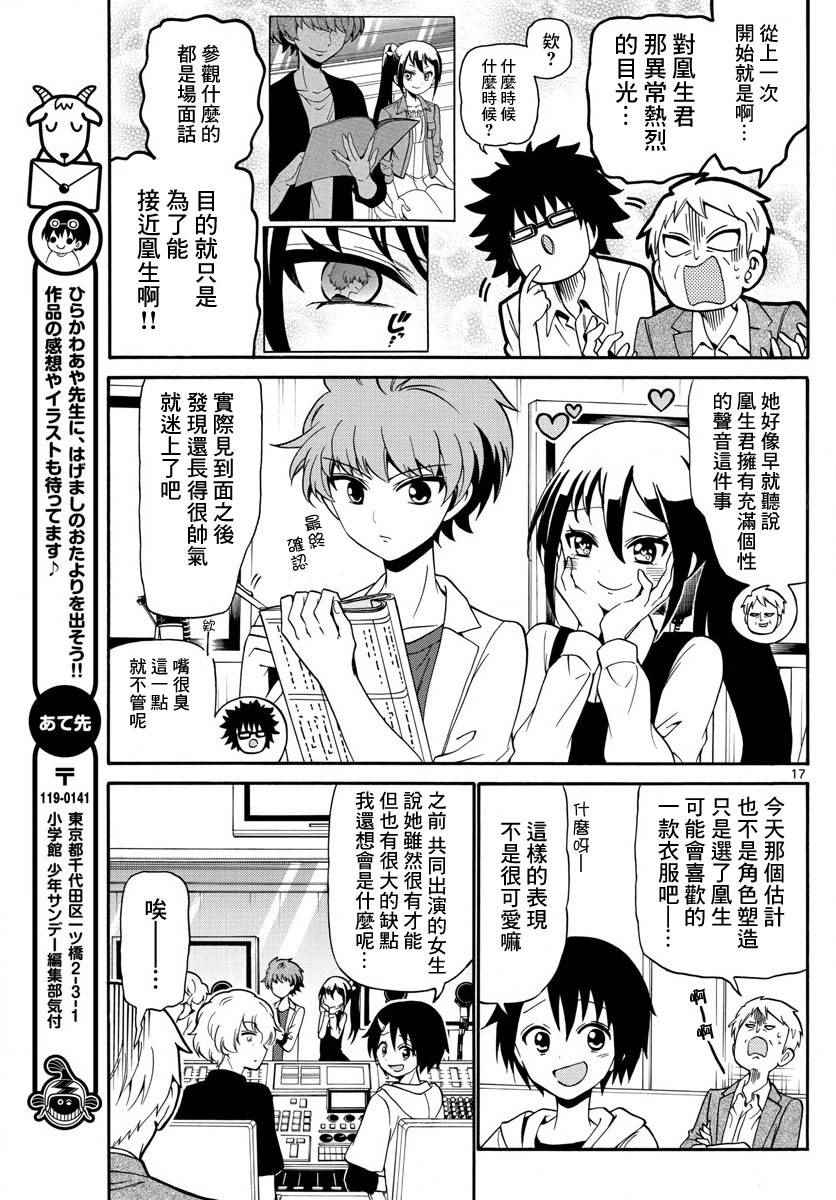 第 17 页