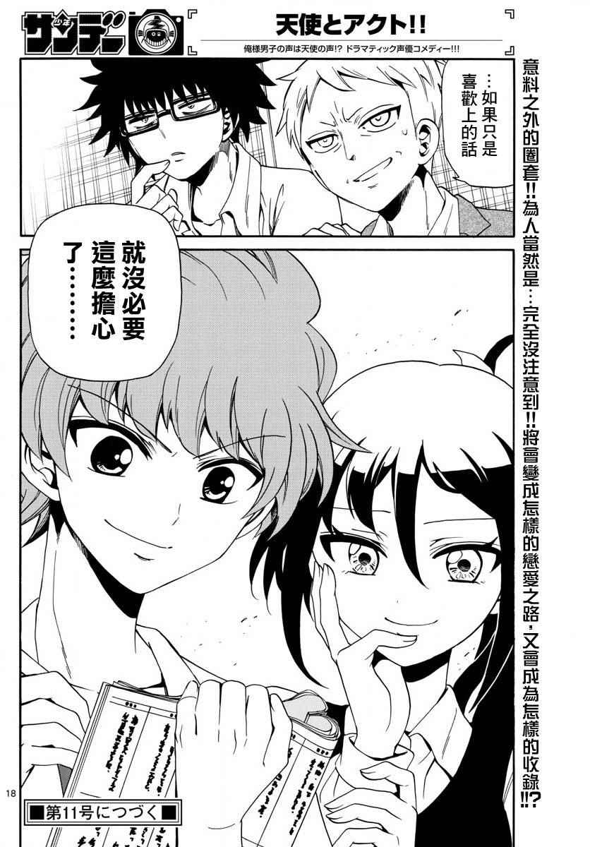 第 18 页