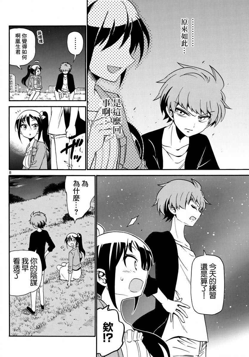 第 8 页