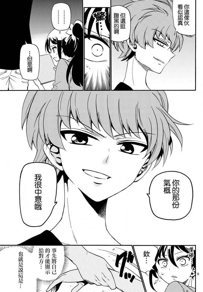 第 9 页