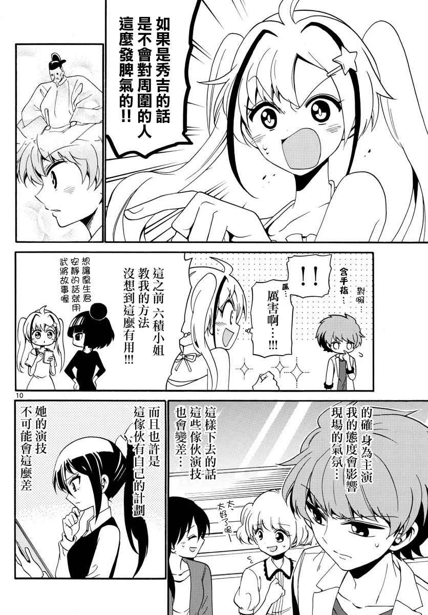 第 10 页