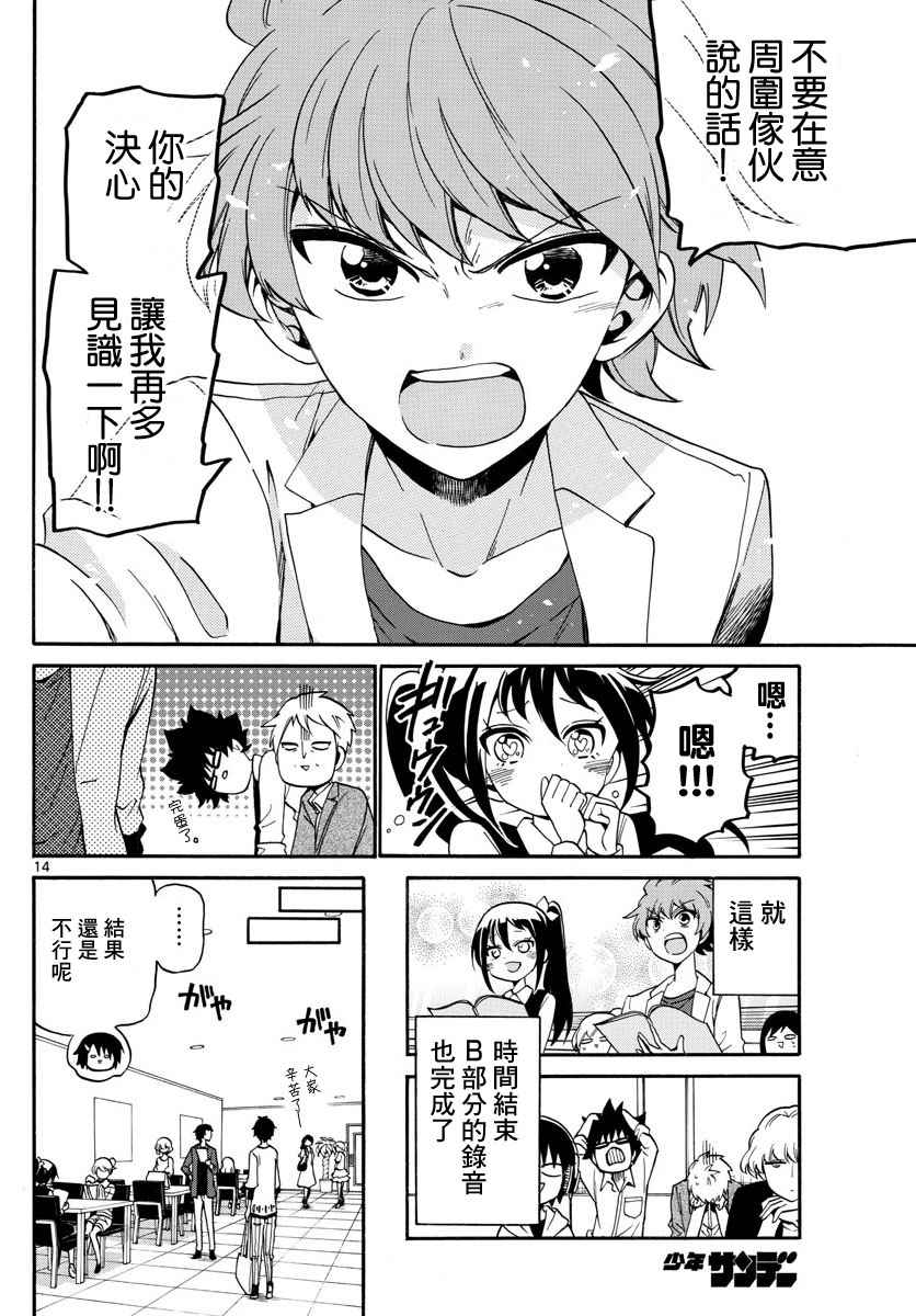 第 14 页