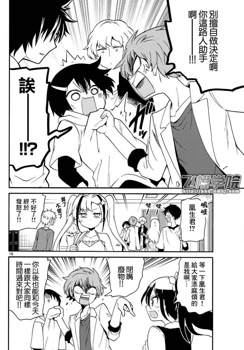 第 16 页