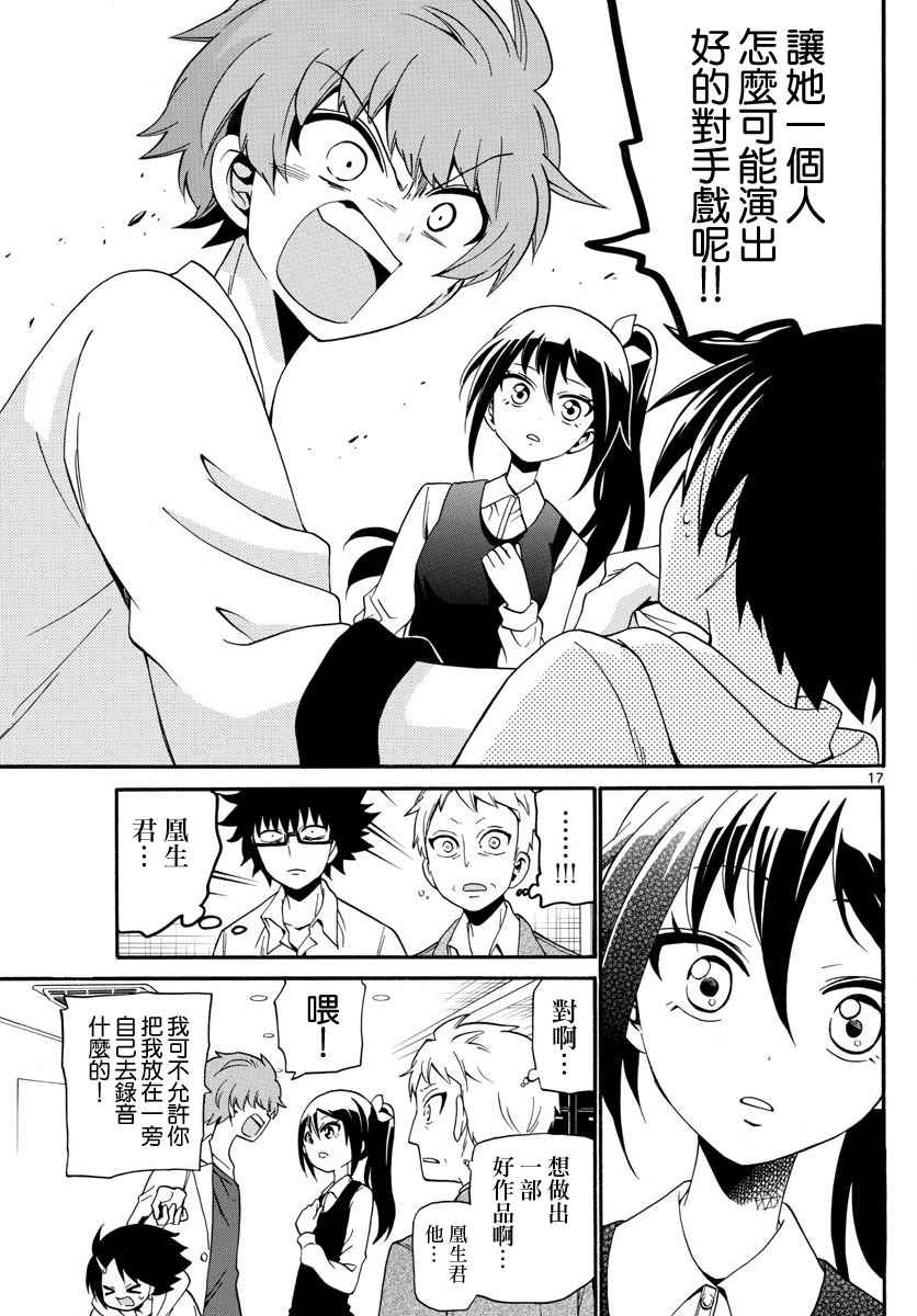 第 17 页