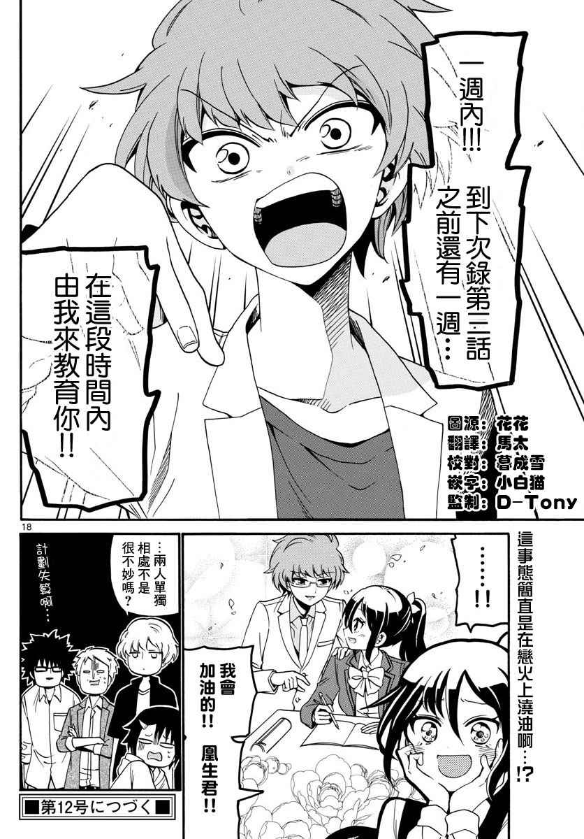 第 18 页