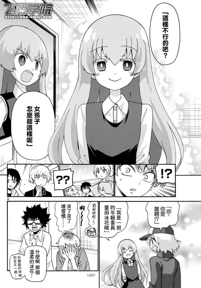 第 6 页