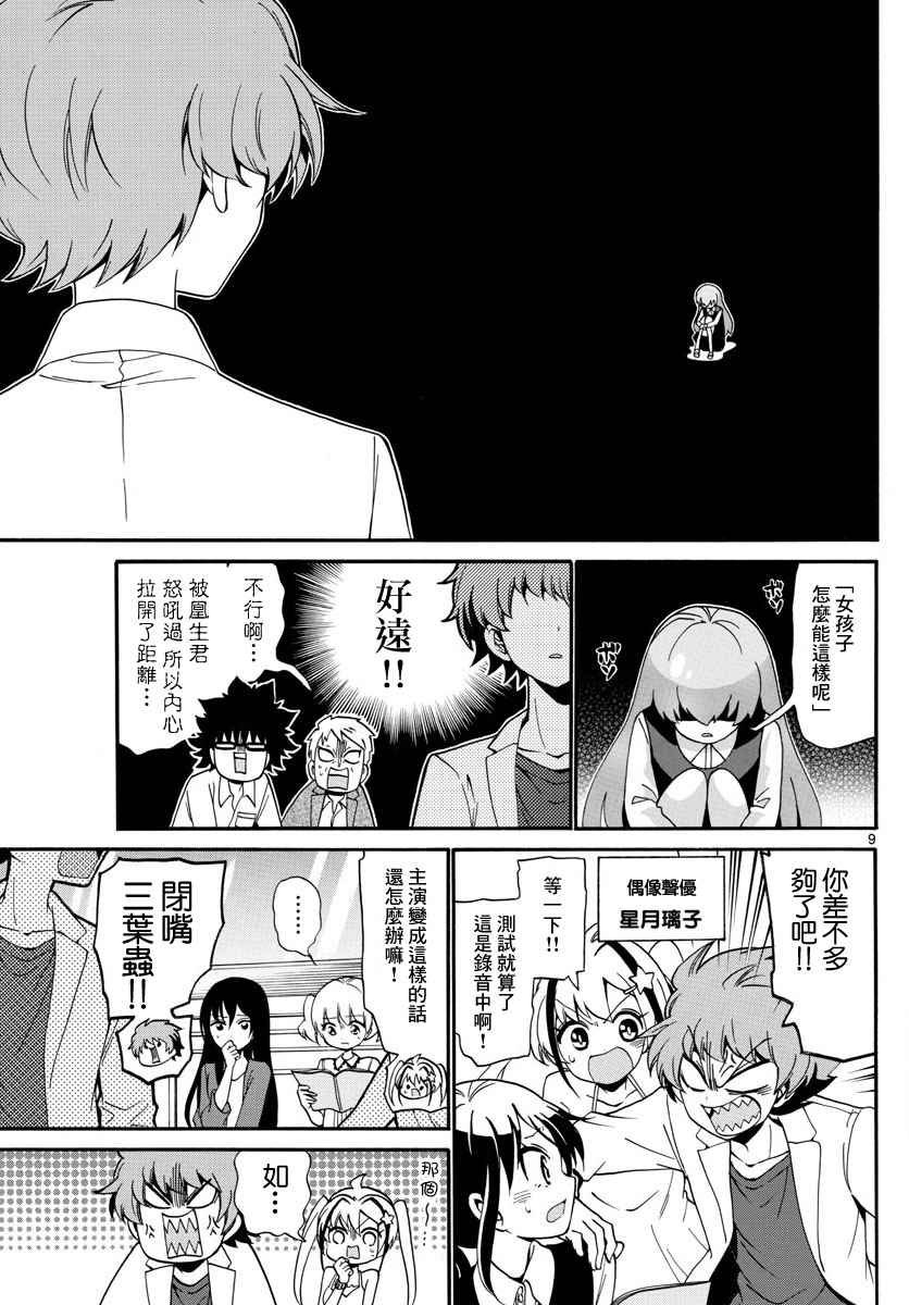 第 9 页