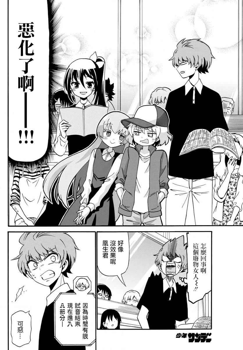 第 16 页