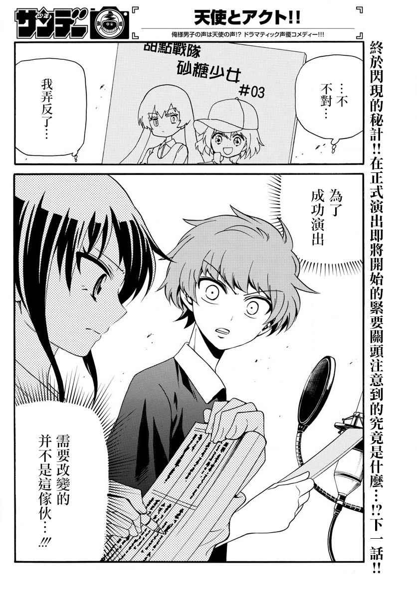 第 18 页