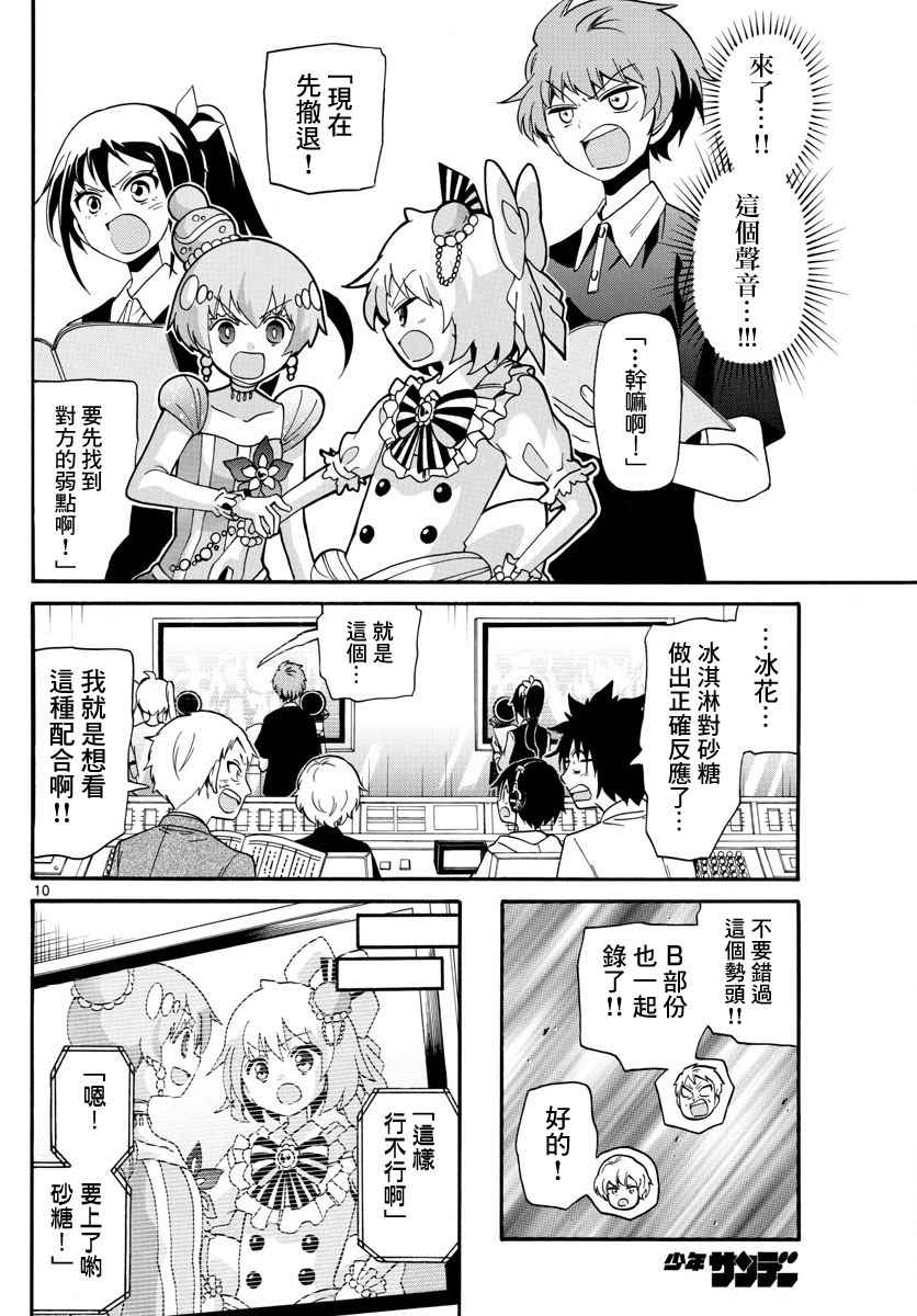 第 10 页