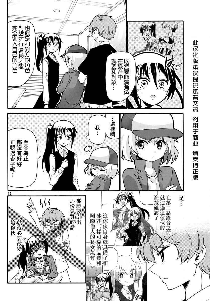 第 12 页