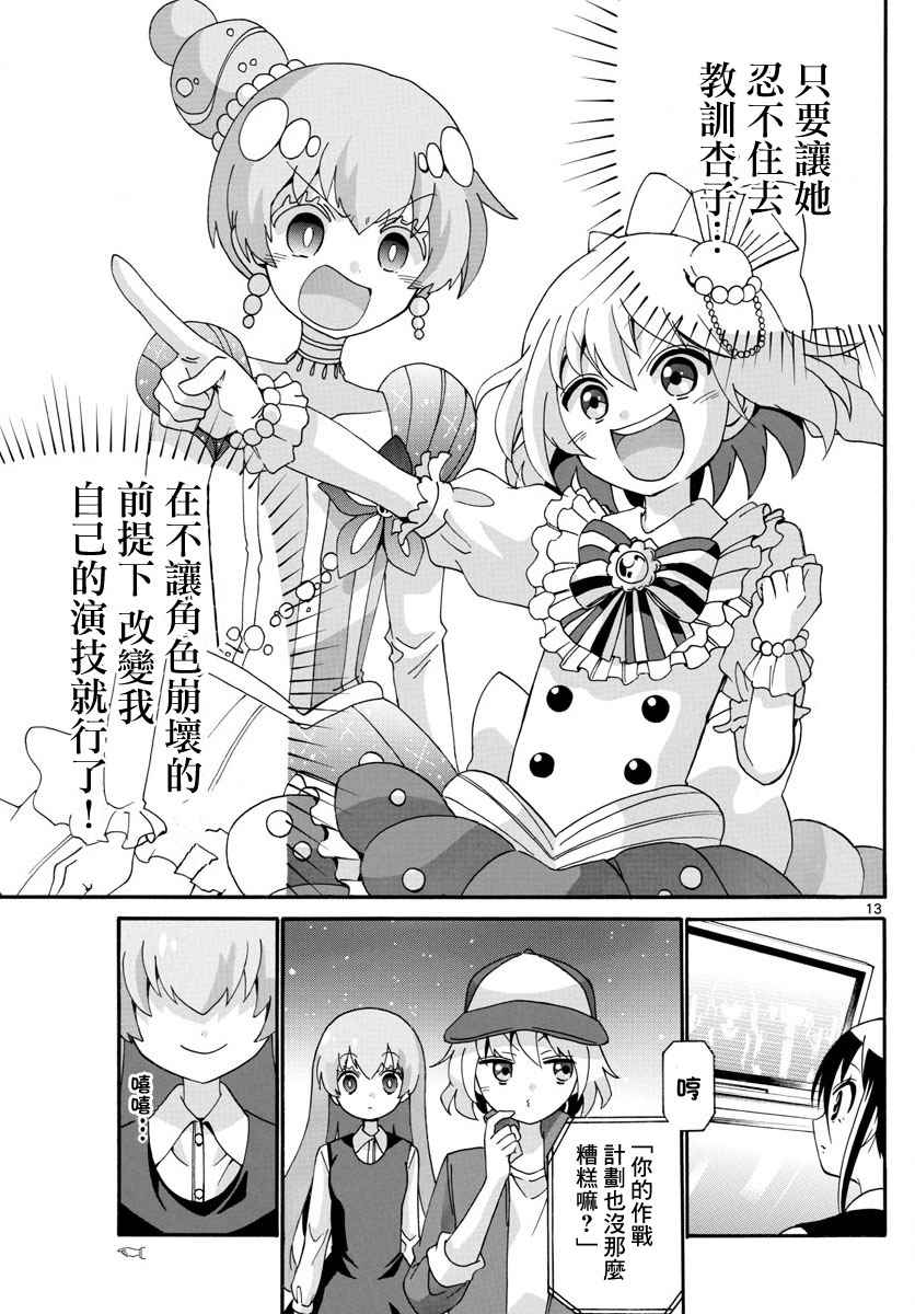 第 13 页