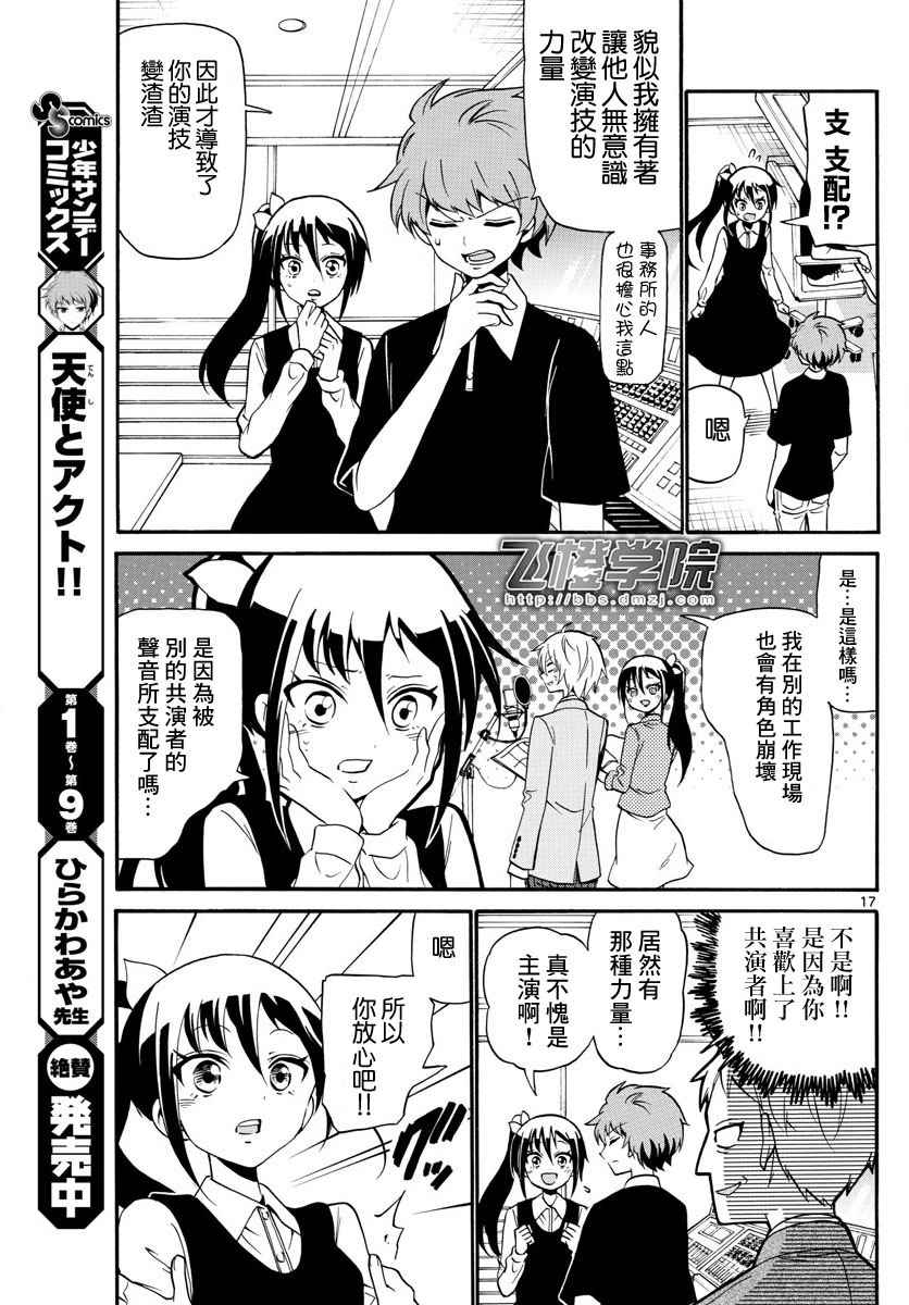 第 17 页