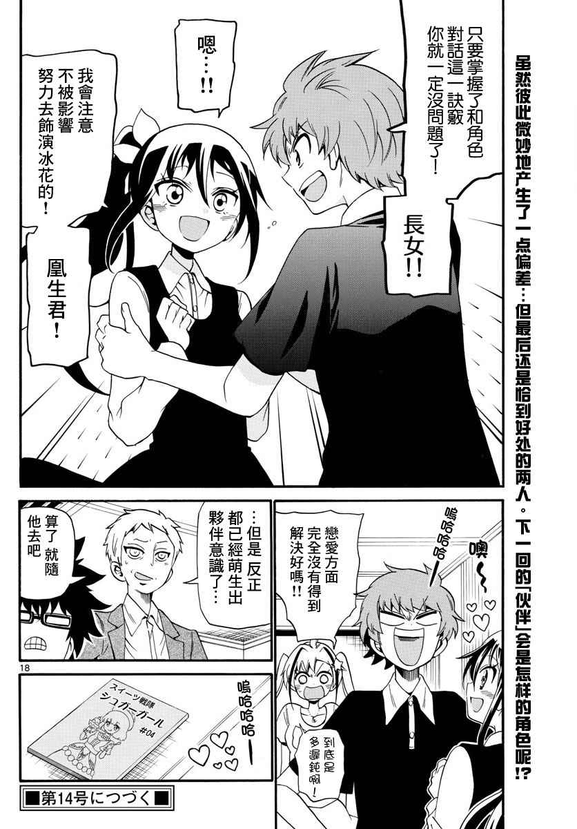 第 18 页