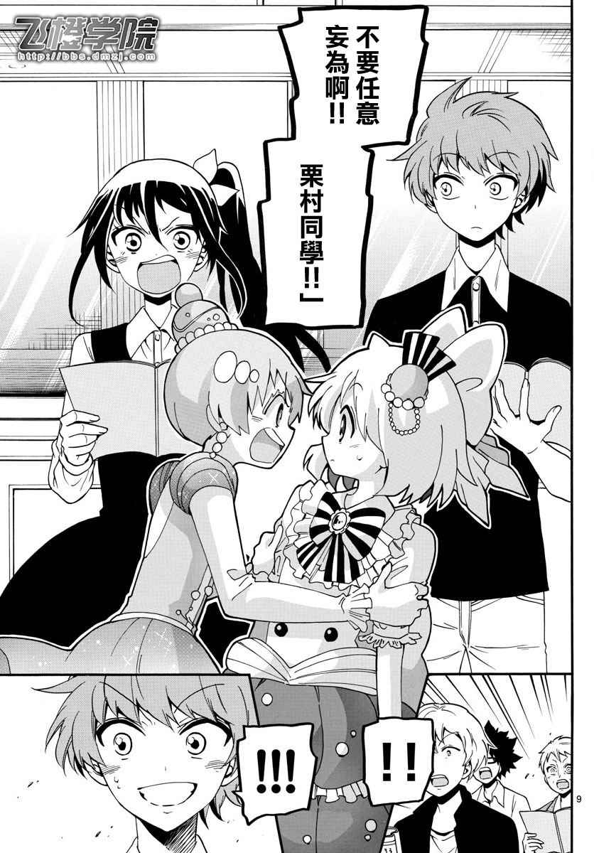 第 9 页
