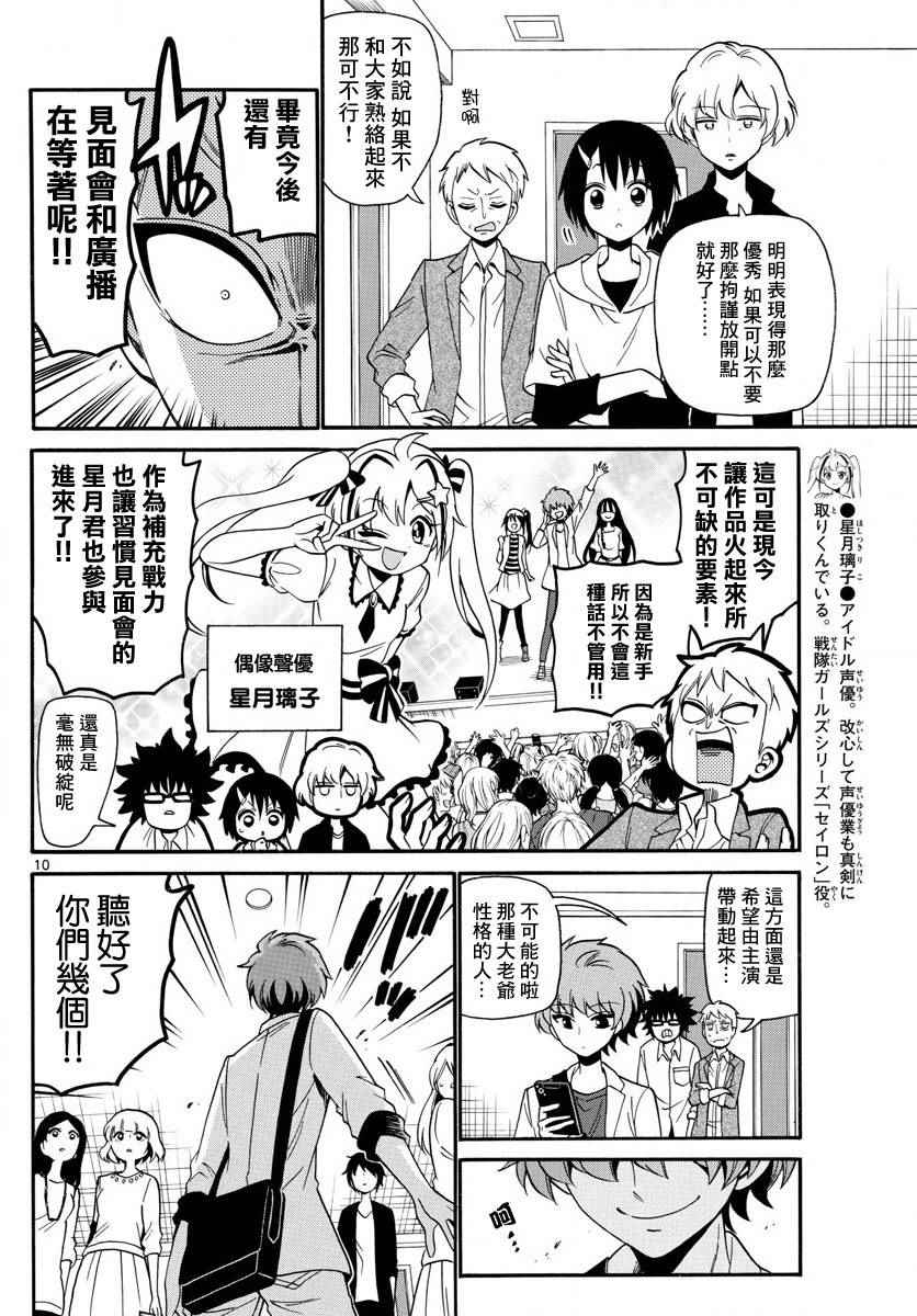 第 10 页