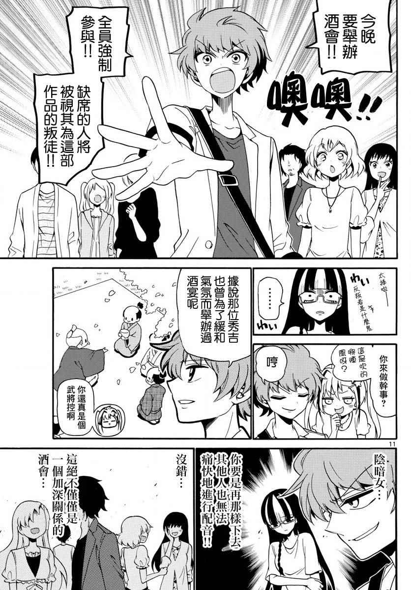 第 11 页