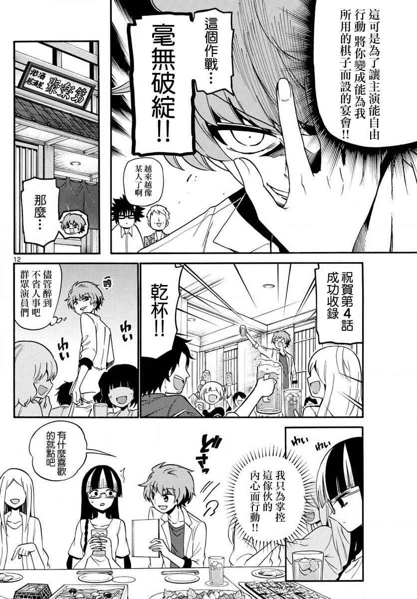 第 12 页