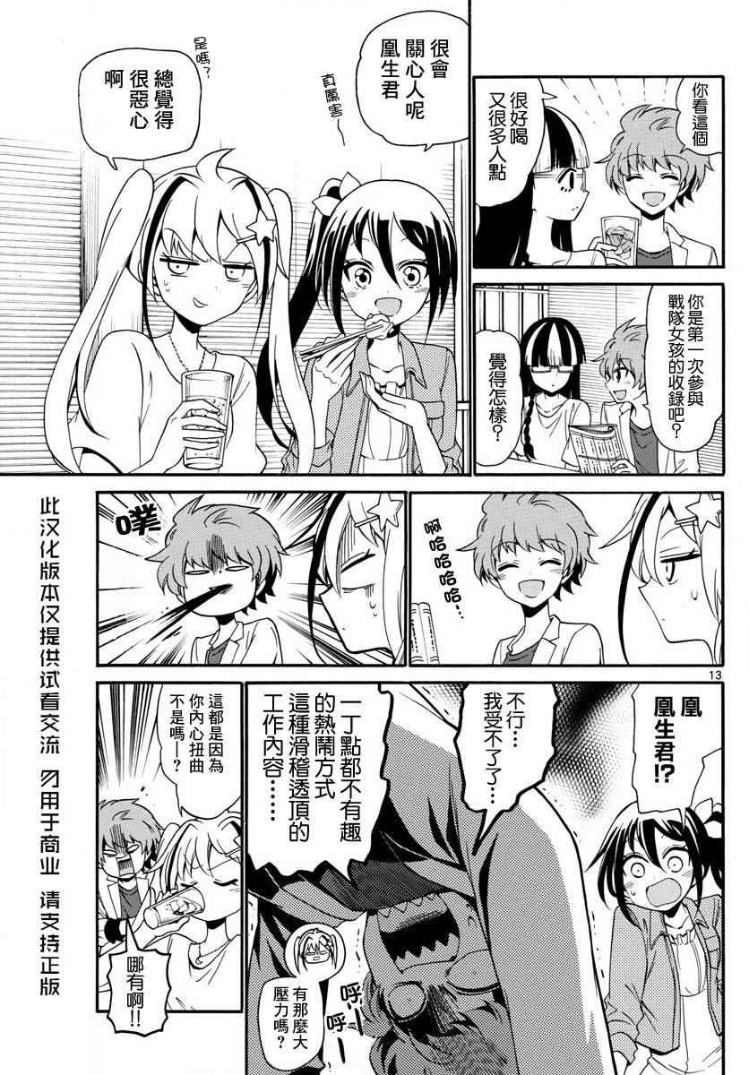 第 13 页
